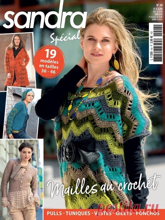 Вязаные модели в журнале «Sandra Special №40 2023»