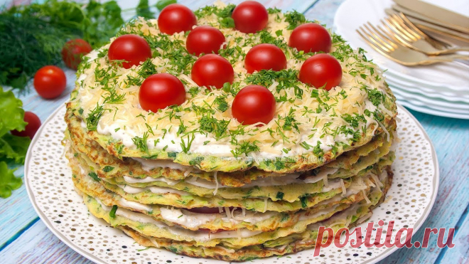 Хит сезона! Торт из кабачков! Вкуснейшая закуска! Рецепт блинчиков из кабачков! СПИСОК ИНГРЕДИЕНТОВ: 1,5 кг кабачков + 1 ч.л. соли 700 г помидоров 250 г твердого сыра 4 яйца 150 г муки зеленый лук зелень соль, перец по вкусу масло для жаркиСОУС-ЗАПРАВКА: 150 г сливочного(творожного) сыра 100 г майонеза 2-3 зубка чеснока 1 ч.л. сока лимона 1 ч.л. горчицы соль, перец...