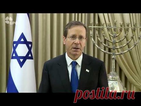 Ханукальное поздравление президента Израиля евреям диаспоры