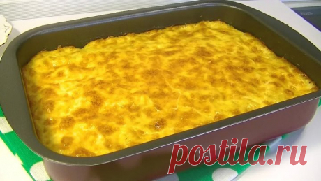 Запеканка "Мечта Мужа" – Вкуснее Вы не Пробовали!