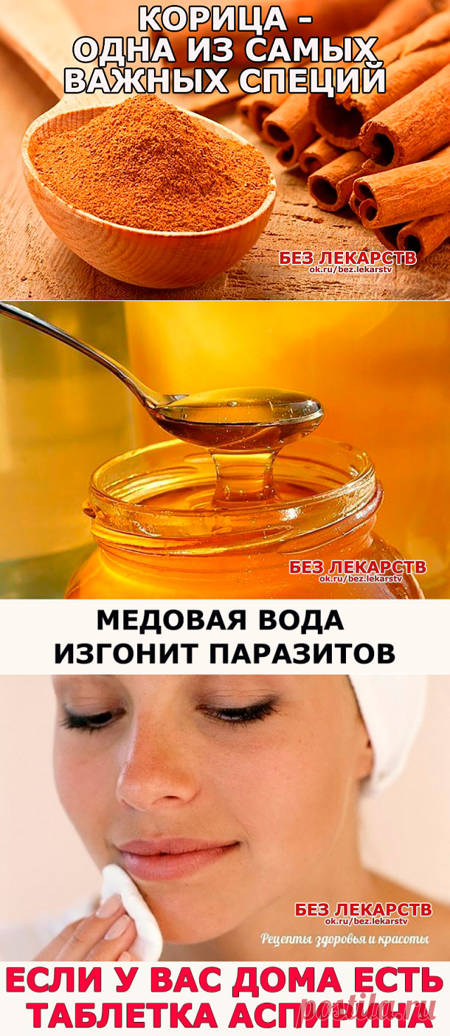 Артрит.холестерин.иммунитет.воспаление мочевого пузыря.прыщи.укусы животных.простуда.долголетие.похудение.болезни сердца.слабость.кожные заболевания.газы.запах изо рта.потеря слуха.долгожительство.