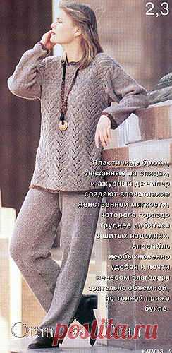 Туника и брюки вязаные.