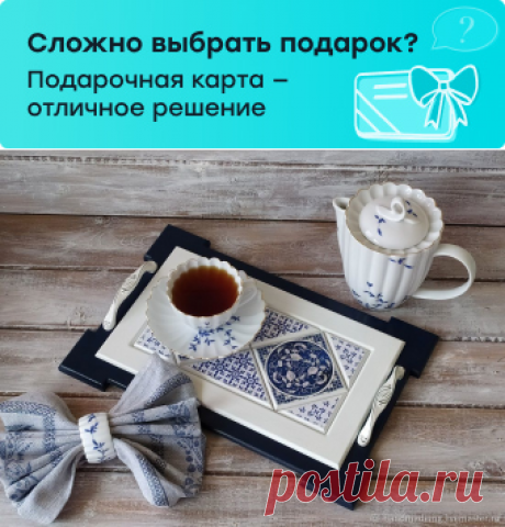 Поднос для кофе, Гжель купить в интернет-магазине Ярмарка Мастеров по цене 1800 ₽ – M5BOURU | Подносы, Москва - доставка по России