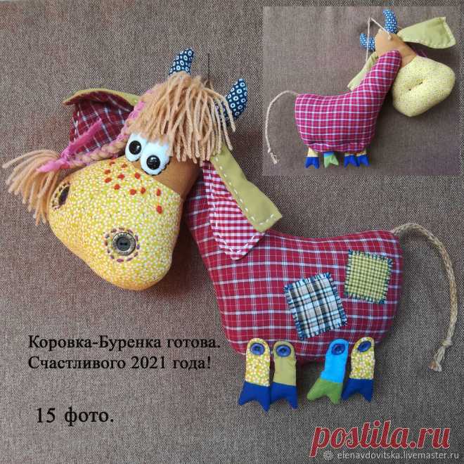 Шьем текстильную Коровку
