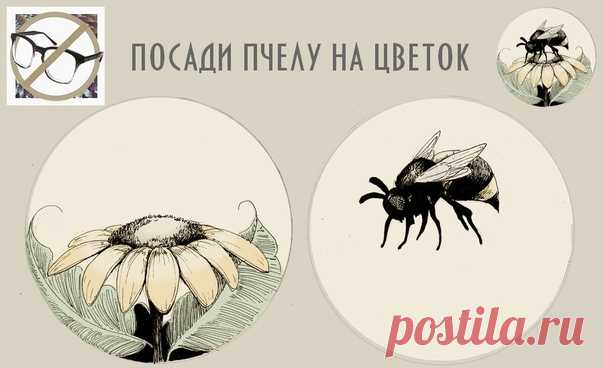 ⌘ ЗАРЯДКА ДЛЯ ГЛАЗ ⌘


Перед вами одно из сильнейших упражнений для тренировки зрительной системой и осознанного управления мышцами глаз.
Перекрестите взгляд. Совместите картинки и удерживайте их в нужном положении как можно дольше.
Показать полностью...