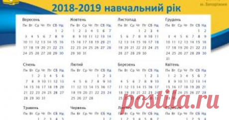 Визначні дати 2018-2019 навчального року     Вересень         6.09      155  років від дня   народження Дмитра Олександровича Граве (1863–1939). Український математик,   педагог, ор...