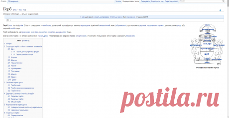 Герб — Вікіпедія