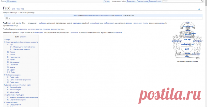 Герб — Вікіпедія