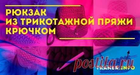 Представительницы прекрасной половины человечества все чаще используют в качестве аксессуара рюкзаки. Они совмещают в себе стильный облик и вместительность.