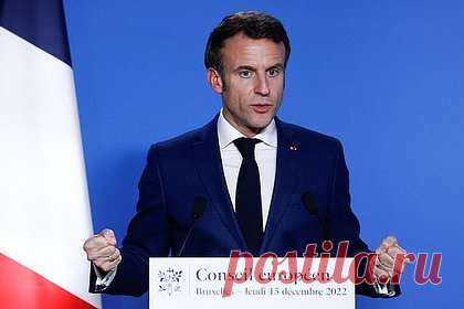 Макрон отреагировал на критику Зидана со стороны Федерации футбола Франции. Президент Франции Эмманюэль Макрон отреагировал на критику тренера Зинедина Зидана со стороны президента Федерации футбола страны (FFF) Ноэля Ле Грэ. «Президент разочарован и обижен из-за того, что были сделаны такие заявления в адрес легенды французского и мирового спорта», — заявила министр спорта Удеа-Кастера.