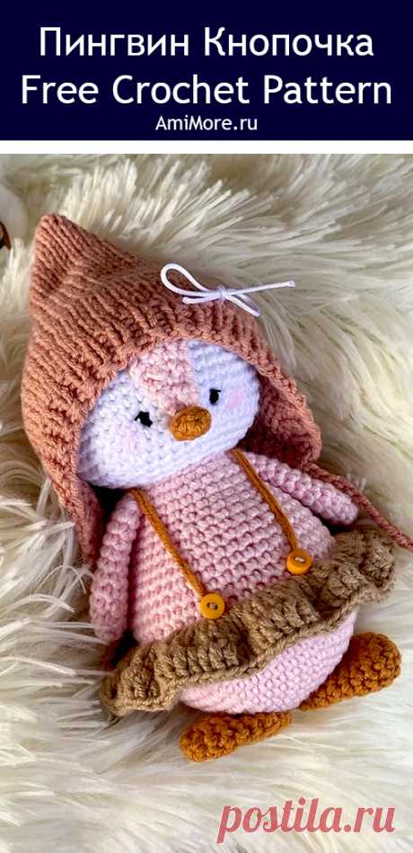 PDF Пингвин Кнопочка крючком. FREE crochet pattern; Аmigurumi toy patterns. Амигуруми схемы и описания на русском. Вязаные игрушки и поделки своими руками #amimore - маленький пингвин, пингвинята, пингвинчик, пингвинёнок.