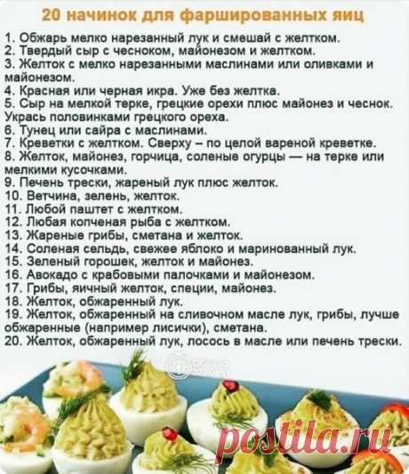 Отличные зaкуски на стол. 
Бери на заметку.