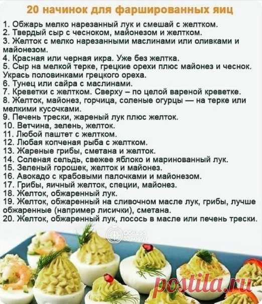 Отличные зaкуски на стол. 
Бери на заметку.