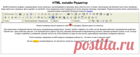 Если барахлит расширенный редактор ЛиРу - великолепная альтернатива