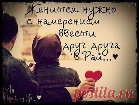 женитьба
