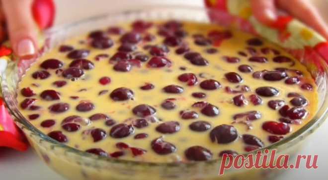 Пирог с вишней Клафути. Простой рецепт вкусного пирога.
Сегодня готовим клафути с вишней — это нежный и сочный французский пирог, который покорит всех своим вкусом. Готовится он легко, и Вы точно получите удовольствие от процесса и результата.

Ингредиенты :
- 125 г  сахара
- 60 г муки
- 200 г сливок жирностью 10-12% 
- 100 г  молока
- 2 яйца
- 3 желтка
- ½ ч.л. ванилина
- 400-450 г вишни без косточек
- масло, мука- для обсыпки формы

- диаметр формы 24 см

- Вместо сливок...