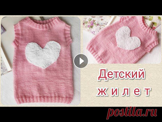 Детский жилет спицами: подробный мастер класс как связать безрукавку Как связать Детский жилет спицами: подробный мастер класс по вязаниюЕсть идея связать детский жилет? А вот и реализация ее. Достаточно взять спицы и м...