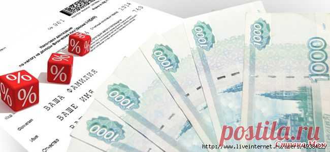 Пошаговая инструкция для получения налогового вычета.