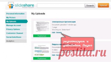 Мастер-класс "Сервисы web 2.0"