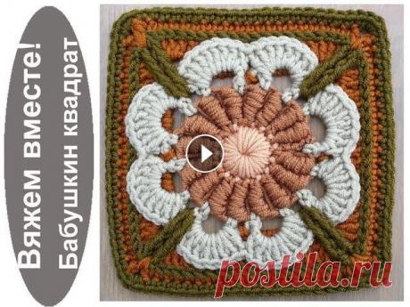 Вяжем вместе &quot;Бабушкин квадрат&quot; крючком. Мотив April Dawn Подробное описание, как вязать крючком &quot;Бабушкин квадрат&quot; мотив April Dawn на сайте:...