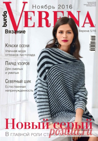 Verena №5 / 2016