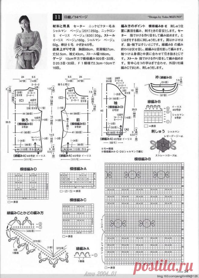 Комбинируем вязание спицами,крючком и вышивку!