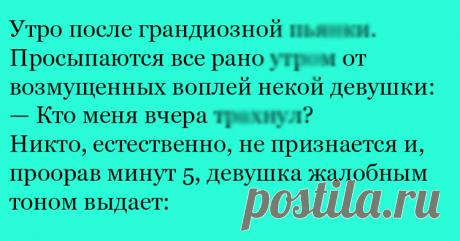 Анекдот про вопли - Ok'ейно