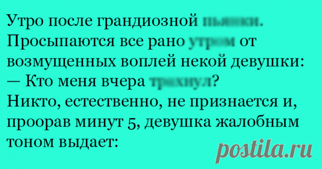 Анекдот про вопли - Ok'ейно