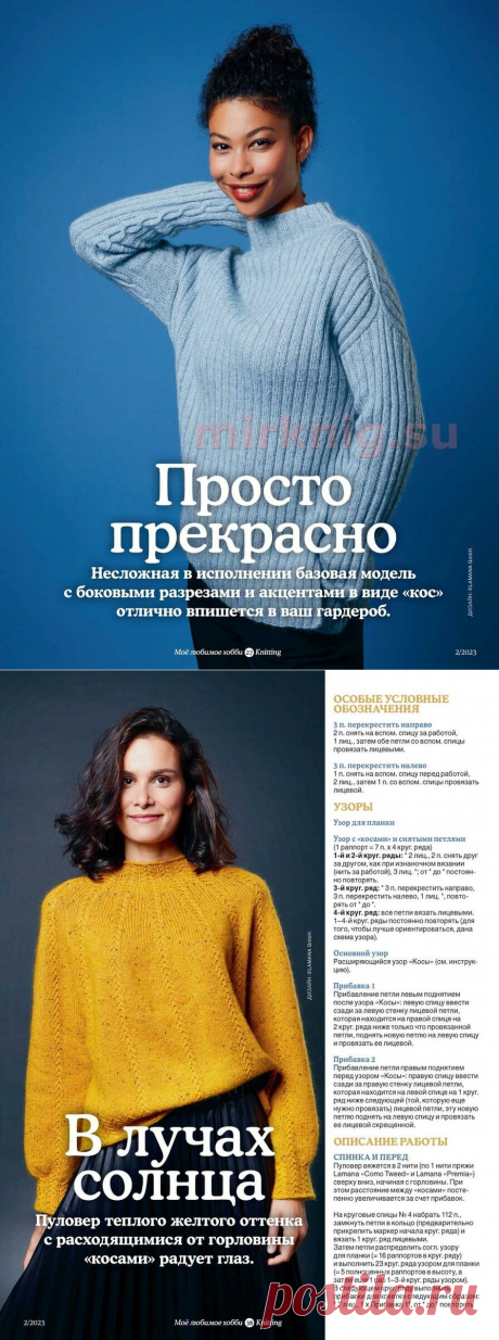 Описания. | Вязание с Irina Bronya | Дзен