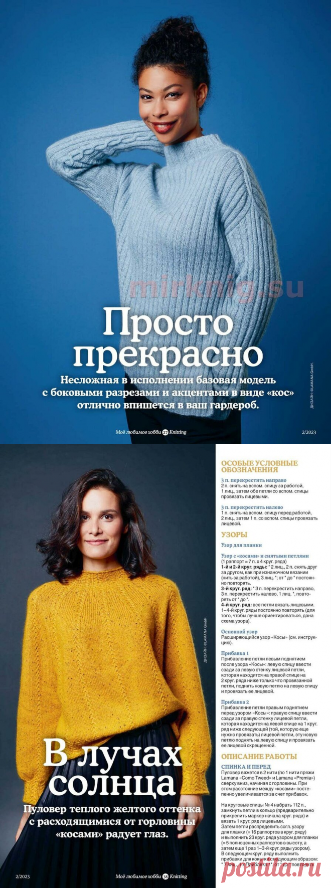 Описания. | Вязание с Irina Bronya | Дзен