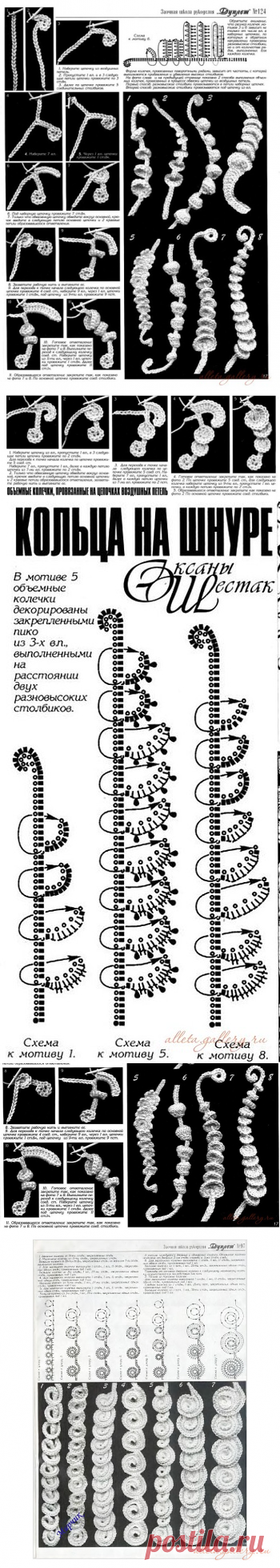 Объемные кольца на шнурочке.