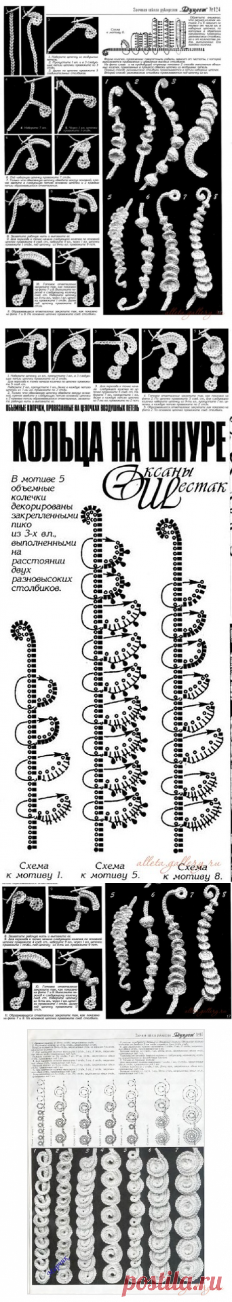 Объемные кольца на шнурочке.