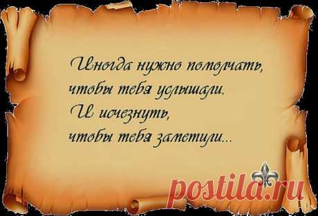 услышит тот,кто слышит