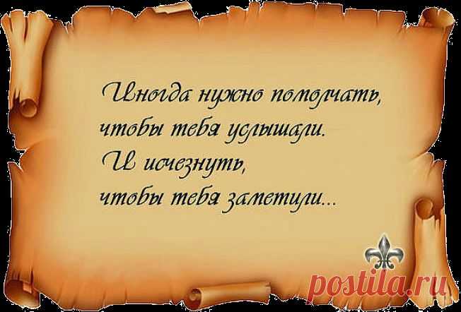 услышит тот,кто слышит