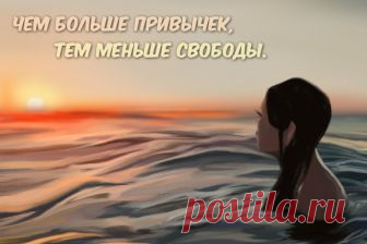 20 привычек, от которых необходимо отказаться » Notagram.ru Самые вредные привычки, которые мешают быть нам счастливыми и успешными. ТОП-20 привычек о которых нужно забыть сразу после прочтения.