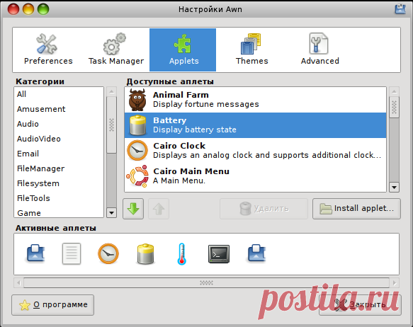 AWN - Avant Window Navigator | linuxnow.ru