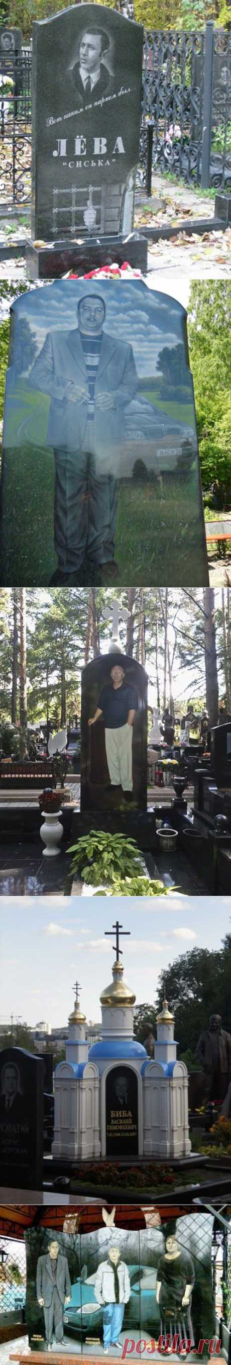 Могильные плиты криминальных авторитетов (17 фото)