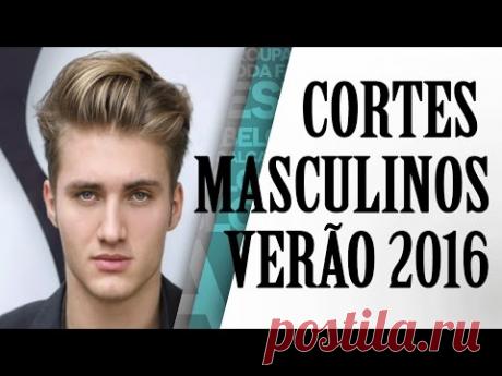 CORTES MASCULINOS VERÃO 2016 | HAIRCUT 2016