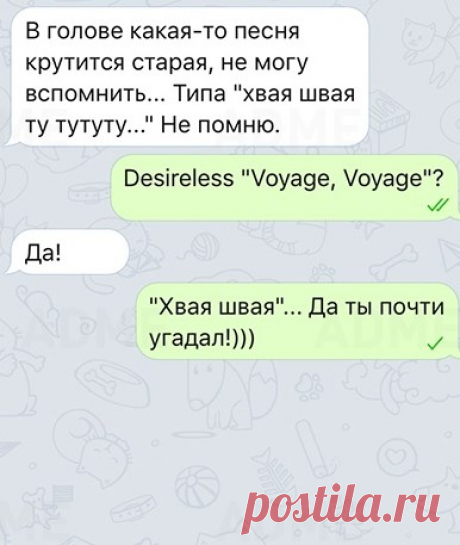 15 СМС о самых насущных вопросах, которые заставят вас хохотать Иногда мы так крепко задумываемся о чем-то, что не можем найти решение без помощи любимых и друзей. Мы одолеваем их банальными вопросами, а они умудряются выкрутиться неожиданным способом.
Мы собрали …