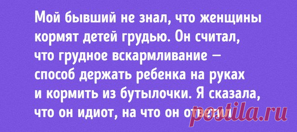 27 неловких ситуаций, когда люди поняли, что их собеседники умом совсем не блещут