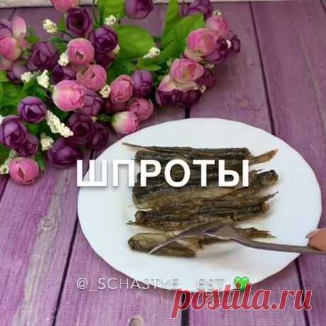 Домашние Шпроты (ингредиенты указаны в описании виде)