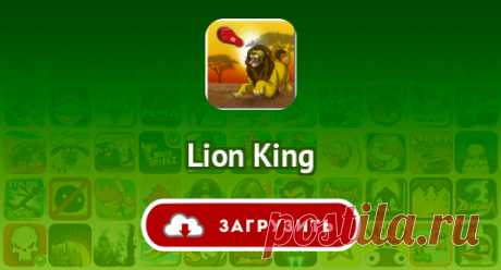 Lion King