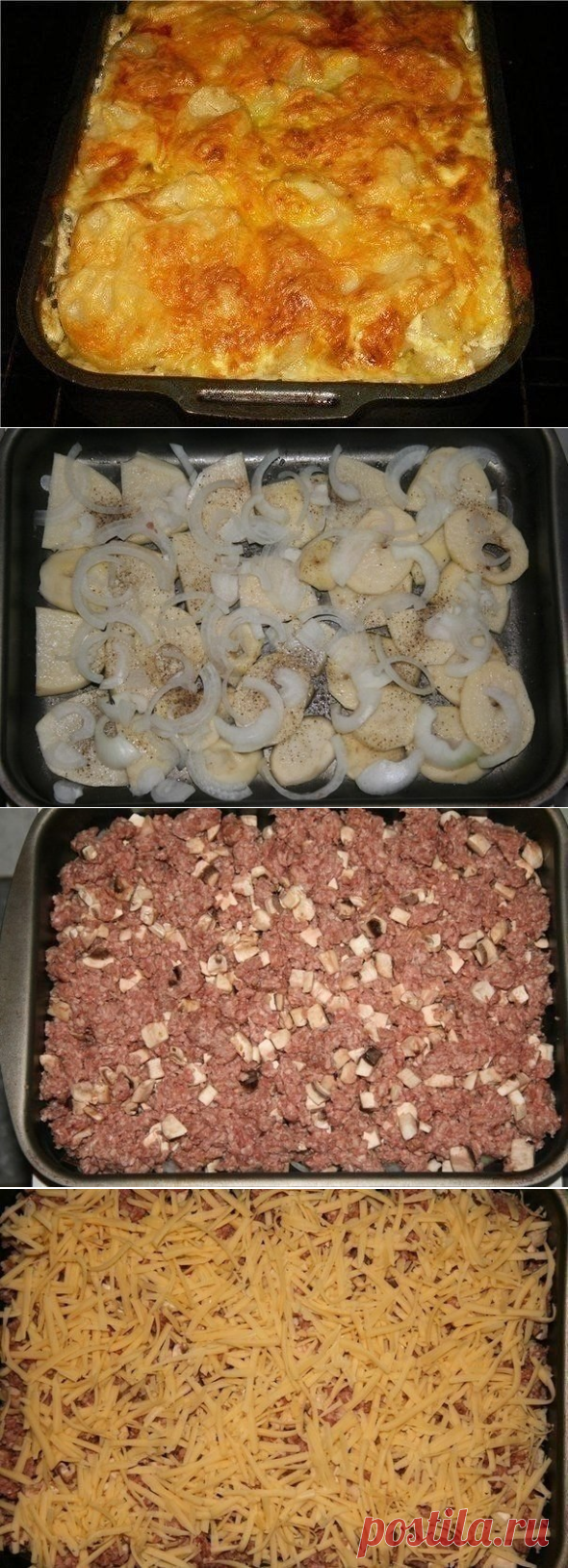 МЯСНАЯ ЗАПЕКАНКА. Любимый рецепт моей мамы. Ни одно торжество не обходилось без этого блюда! | Школа шеф-повара
