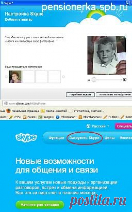 Установка Скайп для видеосвязи, видеть собеседника Урок № 28
