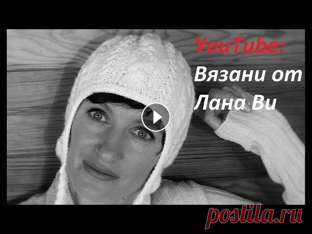 Шапка спицами с УШКАМИ. 1 видео. Белая шапочка спицами с ушками. ВЯЗАНИЕ: вязаные шапки спицами Белая вязаная шапка спицами с ушками. В 1-м МК: сама шапочка, какими спицами вязать, сколько необходимо пряжи, все расчеты и мерки. Я объясняю схему у...