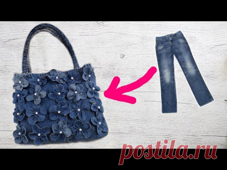 Сумка из старых джинсов своими руками. Как сшить сумку? - YouTube