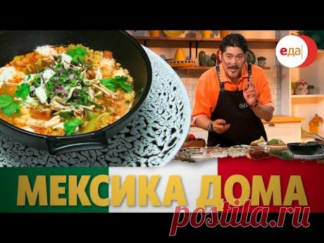 Сопа сека (сухой суп). Кальдо Тлальпеньо (суп в стиле Тлальпа) | Мексика дома