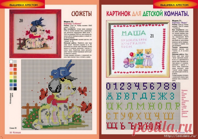 картинки и алфавит для детской комнаты