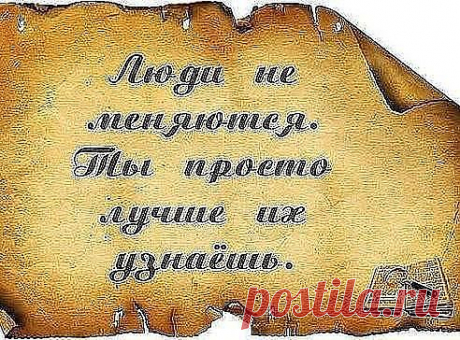 Афоризм...
