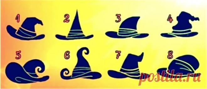 Тест: выберите шляпу и узнаете, какими магическими способностями вы обладаете
Здравствуйте Уважаемые подписчики и гости канала. Для Вас мы приготовили еще один интересный психологический тест по картинкам. Он определит, какая вы ведьма. Включите интуицию и пройдите тест, раскрывающий ваши магические способности. Во всех женщинах есть что-то мистическое, но в ком-то живет хитрая ведьма, а в ком-то...
Читай дальше на сайте. Жми подробнее ➡